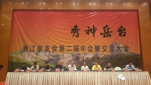 第二屆浙江泉友會召開&nbsp;幾大關(guān)鍵詞解讀錢幣行業(yè)發(fā)展思路