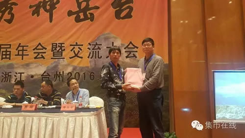 第二屆浙江泉友會召開&nbsp;幾大關(guān)鍵詞解讀錢幣行業(yè)發(fā)展思路