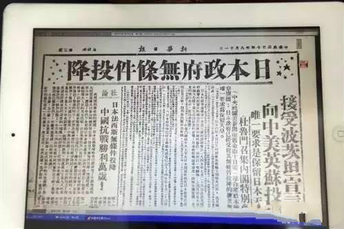 你忘了嗎，今天是日本投降日！勿忘國恥，吾輩自強(qiáng)！