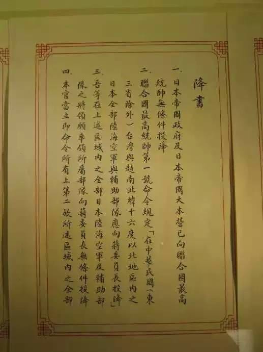 你忘了嗎，今天是日本投降日！勿忘國恥，吾輩自強(qiáng)！