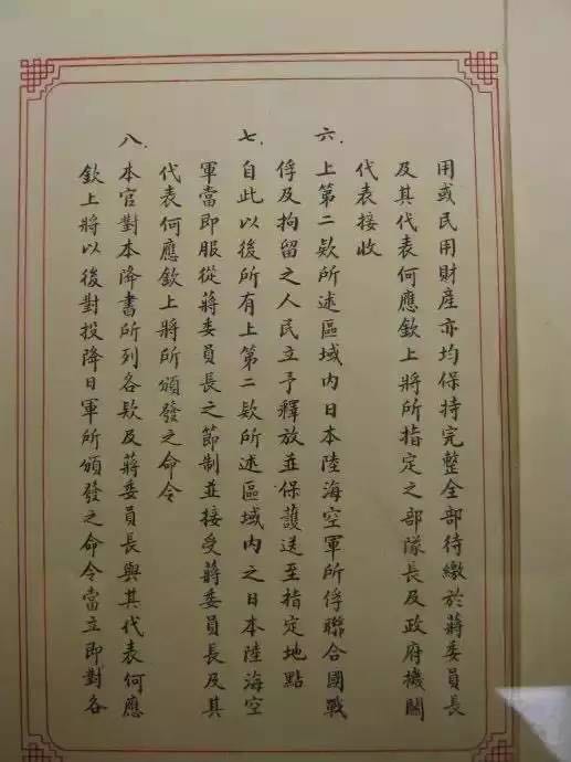 你忘了嗎，今天是日本投降日！勿忘國恥，吾輩自強(qiáng)！