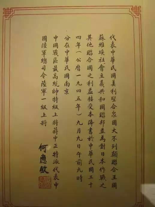 你忘了嗎，今天是日本投降日！勿忘國恥，吾輩自強(qiáng)！