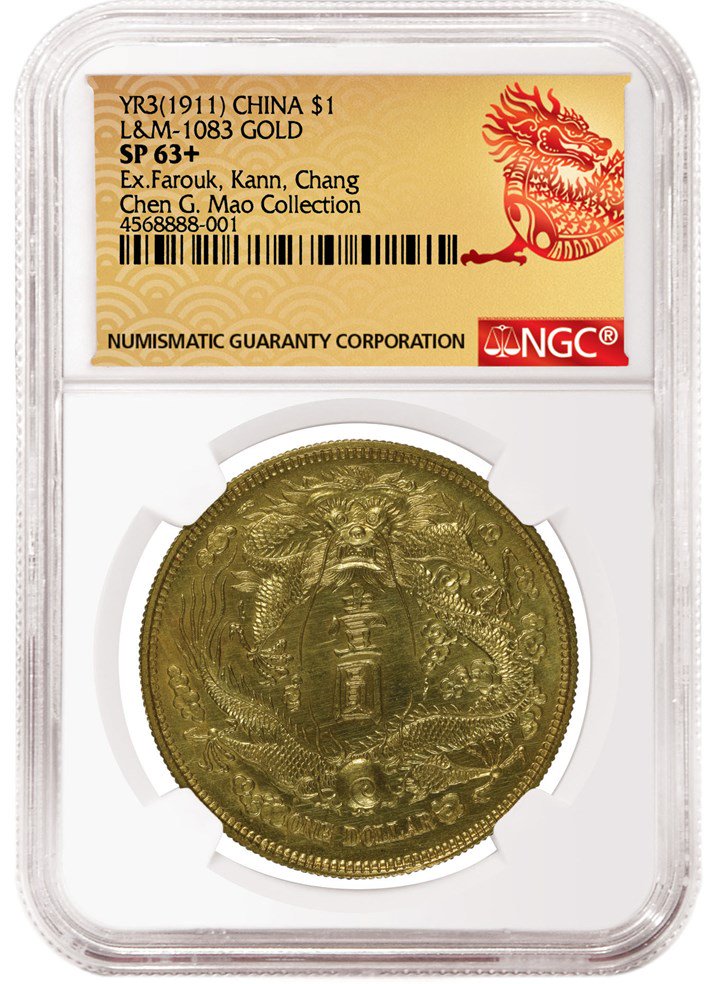 NGC認(rèn)證大清宣統(tǒng)三年長(zhǎng)須龍壹圓金質(zhì)樣幣