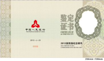 熊貓金銀紀(jì)念幣證書發(fā)展簡述