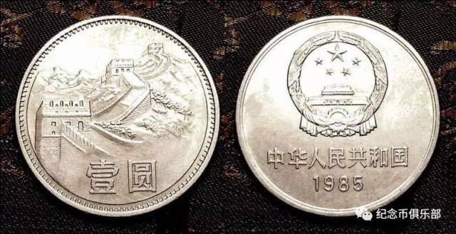 開(kāi)眼！最新壹圓長(zhǎng)城幣版別大全！