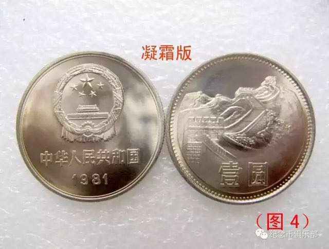 開(kāi)眼！最新壹圓長(zhǎng)城幣版別大全！