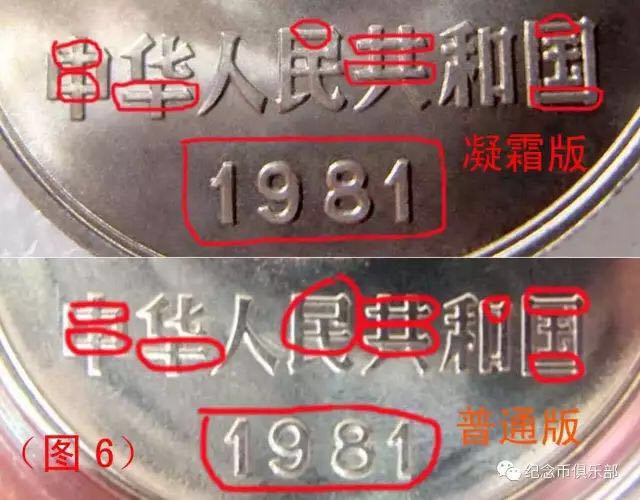 開(kāi)眼！最新壹圓長(zhǎng)城幣版別大全！