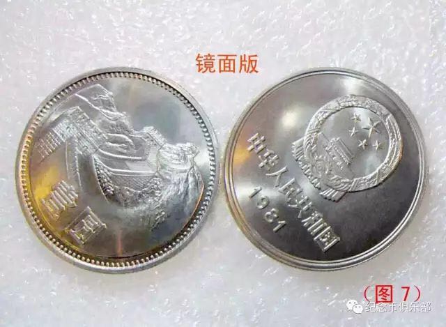 開(kāi)眼！最新壹圓長(zhǎng)城幣版別大全！