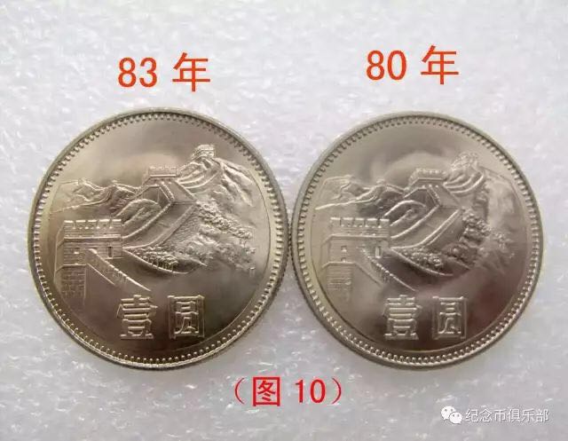 開(kāi)眼！最新壹圓長(zhǎng)城幣版別大全！