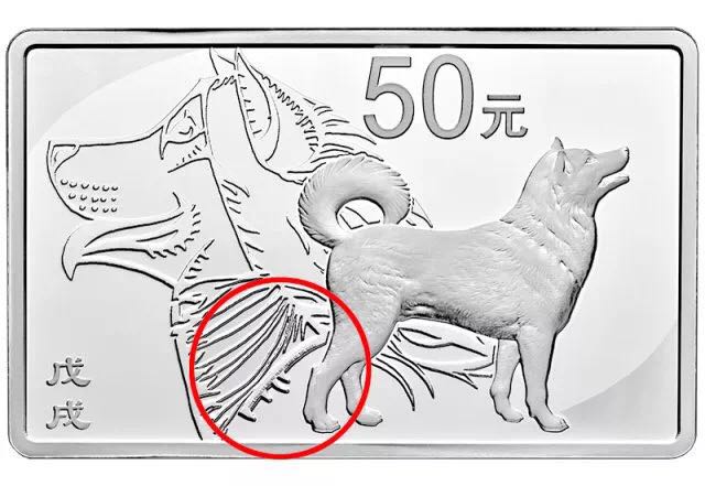 生肖狗年金銀幣上的防偽微縮文字你發(fā)現(xiàn)了嗎？