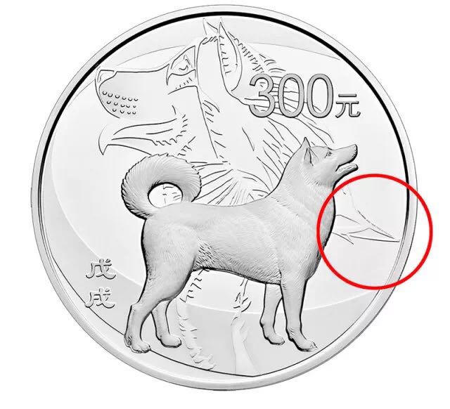 生肖狗年金銀幣上的防偽微縮文字你發(fā)現(xiàn)了嗎？