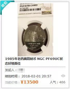 同分同品種錢幣價(jià)格相差一倍？為您解讀最神秘的評級錢幣