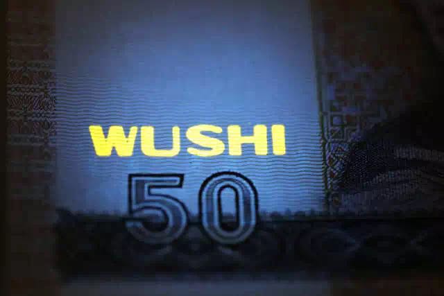 第四套人民幣居然這么牛！開(kāi)創(chuàng)了那么多第一次！