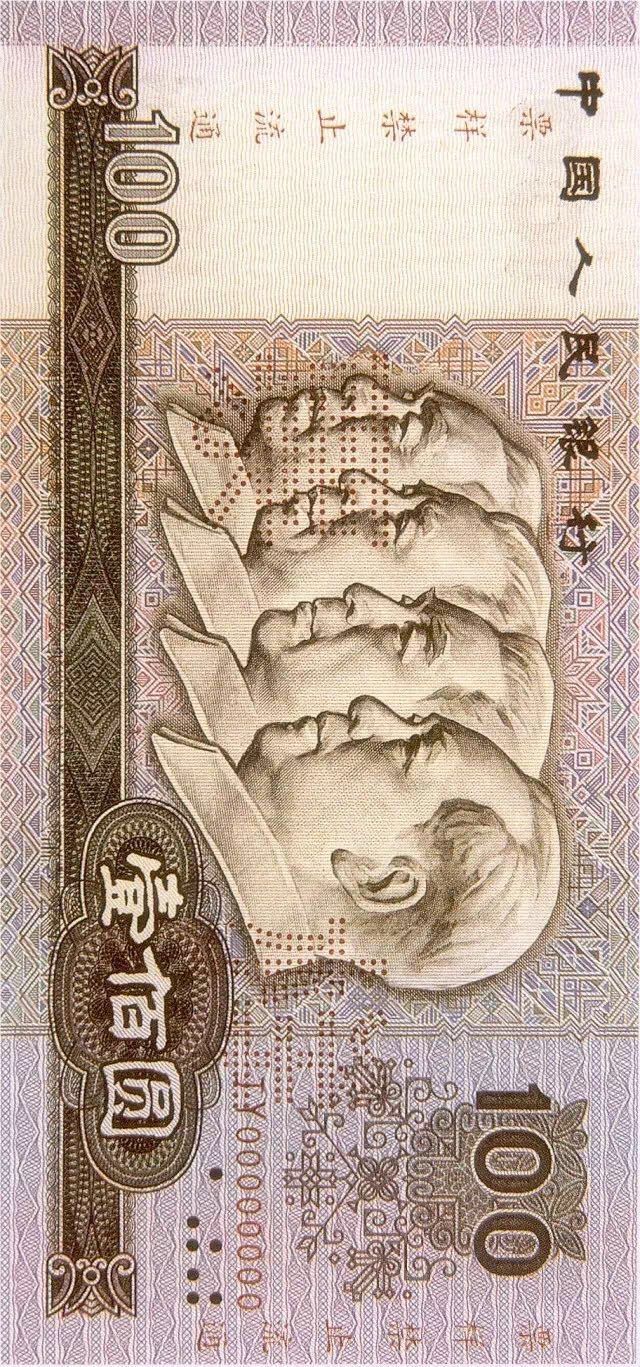 第四套人民幣居然這么牛！開(kāi)創(chuàng)了那么多第一次！