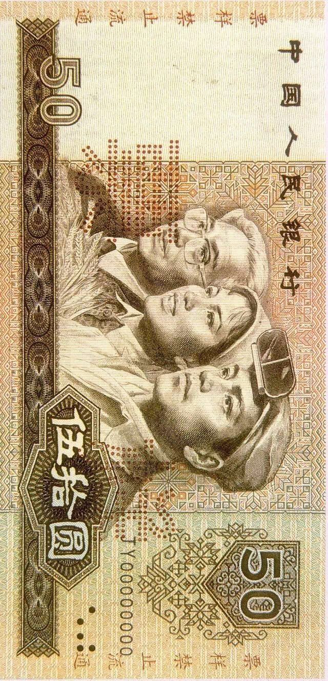 第四套人民幣居然這么牛！開(kāi)創(chuàng)了那么多第一次！