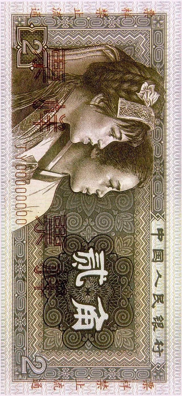 第四套人民幣居然這么牛！開(kāi)創(chuàng)了那么多第一次！